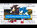 That Time Sonic Team Wrote a Sonadow Fanfic
