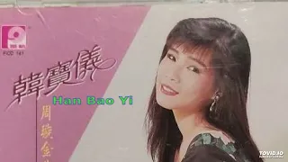he bi yong qian lai ou qi han bao yi 
