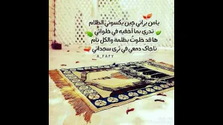 أيها الموجوع صبرا 