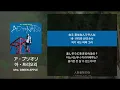 Mrs. Green Apple - 아・프리오리(ア・プリオリ) [가사/발음/해석]