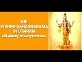 Lagu Sri Vishnu sahasranamam | M S Subbulakshmi