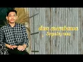 Lagu Bersama Denganku - Original Song (Official Lyric Vidio)