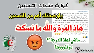وصلت بيكم لهاذ الدرجة !! 😣