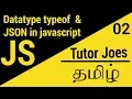 typeof and JSON in JavaScript in Visual Studio Code