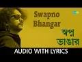 Lagu Swapno Bhangar With Lyrics | Rupam Islam | Bong Lets Go
