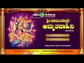 Download Lagu Sri Chamundeshwari Amruthavahini || Devotional Songs || Ashwini RecordingCompany || Popular hit song