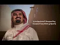 يالبيك - بندر بن عوير (حصرياً) 2026