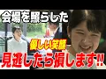Download Lagu 儀式の余韻も跳ね返す愛子さまの行動力…休む間もなく向かわれた理由とは？「頭が下がります」【皇室JAPAN】
