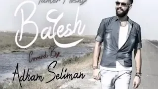 اغنية بعيش كامله  ادهم سليمان دندنها