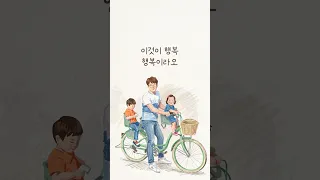 #행복 #행복한가정 #손경민작사작곡