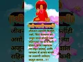 Download Lagu श्री स्वामी समर्थ संदेश 🌺🙏#swami #gurudev