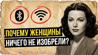 "Мать интернета" и "Мать ядерной бомбы".Они изменили мир, но их никто не знает!