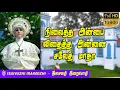 Download Lagu Saleth Matha Songs Tamil | Nilaitha Anbai | Tamil Christian hits | Madha Padalgal | MLS John