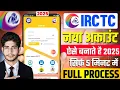 Download Lagu IRCTC Account Kaise Banaye 2025 | How To Create IRCTC Account | IRCTC User ID kaise Banaye