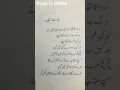 heart attack | urdu ghazal | urdu | Faiz Ahmad Faiz |