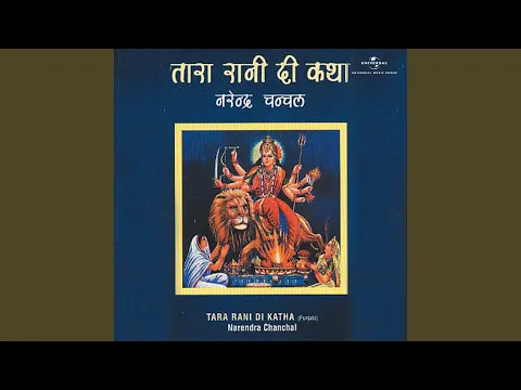 Download MP3 Tara Rani Di Katha - Part 1