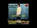 เขมรไทรโยค - ธานินทร์ อินทรเทพ Khmer Saiyok - Thanin Intarathep
