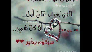 قولت سبني وعيش حياتك اعتبرني وقت فاتك حزينة 