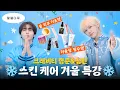 Lagu No ads❌ I'm the professor, and you're the student! | BB | EP.09 CRAVITY HYEONGJUN \u0026 SEONGMIN