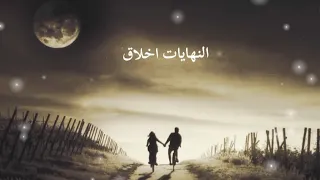 حالات واتس حزينه   النهايات أخلاق     دندنها
