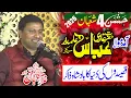 Lagu Zakir Ghulam Abbas Ratan ||New Kalam 2026 || 4 Shaban Qasida 2026 || Jashne Zahoor Mola Abbas (as)