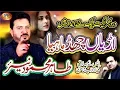 Download Lagu TAHIR MEHMOOD NAYYIR  FULL OFFICAIL VIDEO  2020 ARIYAAN  CHAD MAHIYA