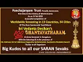 Lagu Ghantavatharam -Vedanta Desika Tamil Film with English SubTitles | Sri APN Swami  26 Jan 2021 6PMIST