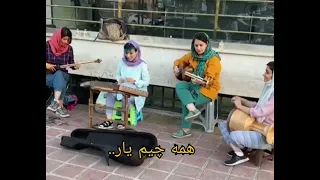 همه چیم یار موسیقی خیابانی ایرانی موسیقی ترانه محلی زنان موسیقی لری تار Streetmusic Iran  همه چیم یار موسیقی خیابانی ایرانی موسیقی ترانه محلی زنان موسیقی لری تار Streetmusic Iran
