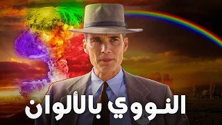 آه عليك يا قوس قزح دندنها