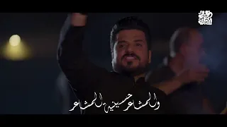 اوبريت راية المشاية    اداء سامح الشامي   اثير الساعدي   علي الدبيسي    انتاج منصة  خليك ايجابي دندنها