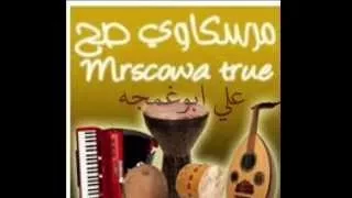 مصباح زايد ماطيرته طار بروحه 