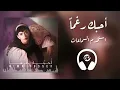 Rima Yussef - Ohebuka Raghman 🎧  8D أحبك رغما