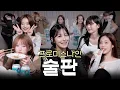 Download Lagu 데뷔 8년 만에 본격 음주방송. 새내기 술게임 이거 맞아?