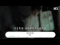 黎明 - 我的親愛『SAYONARA'O SAYONARA'O』【動態歌詞Lyrics】