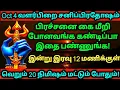 Download Lagu வளர்பிறை யோக சனிப்பிரதோஷம்! கை மேல் பலன் கொடுக்கும் அற்புதம்!