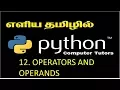 Python Programming - Operators and operands Tamil Tutorial