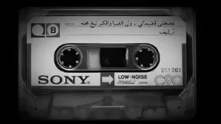 عندي لأجل فراقكم ألام فالإم اعذل فيكم وآلام 