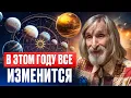 Lagu Видящий предупредил: Астрология скрывает дату, когда всё изменится 🌌