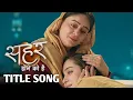 Lagu Seher Hone Ko Hai - TITLE SONG l ep 8