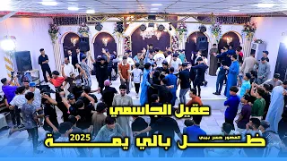 عقيل الجاسمي   ظل بالي يمة   حفلة تخبل      المصورحسن بيبي              دندنها