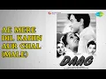 Ae Mere Dil Kahin Aur Chal (Male) | Daag | Talat Mahmood Songs | Dilip Kumar