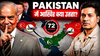 पाकिस्तान में चीन और तुर्की के विमानों का रहस्य? | Exposed By Lucky Bisht