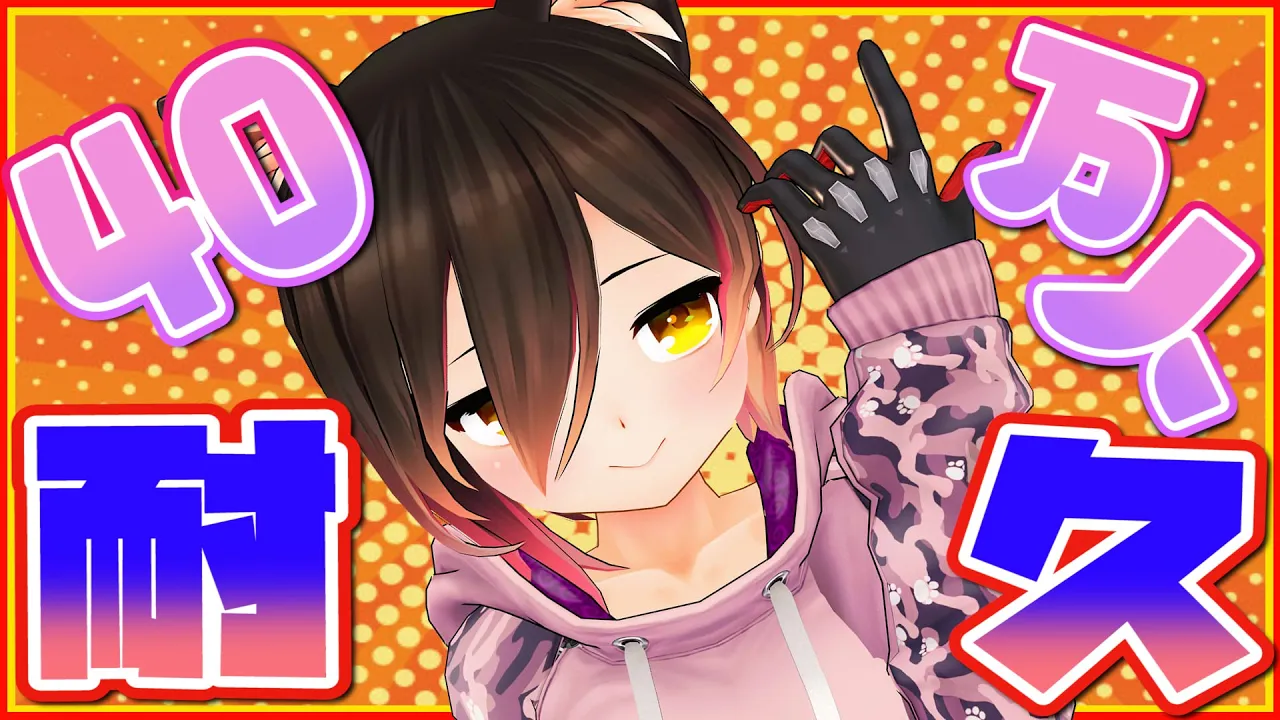 【歌】４０万人いくまで歌い続ける！！！！【ホロライブ/ロボ子さん】