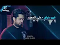 TenTime | قهر دنياي - علي الحميد