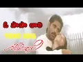 Download Lagu Oh Papa Laali Video Song | Geethanjali Movie Video Songs | Nagarjuna | Girija Shettar | Vega Music