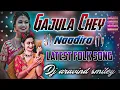 Download Lagu Gajula Chey Naadira Latest Folk Dj song remix by Dj aravind smiley Official