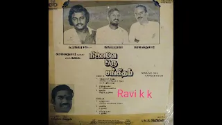 nenaive oru sangeetham tamil movie songs 6 original lp record s 