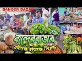 Amazing Bangladeshi Haat Market Bander Bazar Inathganj Habiganj