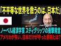 Download Lagu 【海外の反応】日本語は人類が辿り着いた究極の言語｜ベルギーの言語学者マーティン・ロビー博士が絶賛した理由とは