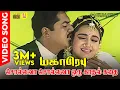 Download Lagu Sollavaa Sollavaa | Video Song | 5.1 Audio | Sarathkumar | SPB | Sunandha | Deva's World of Melodies